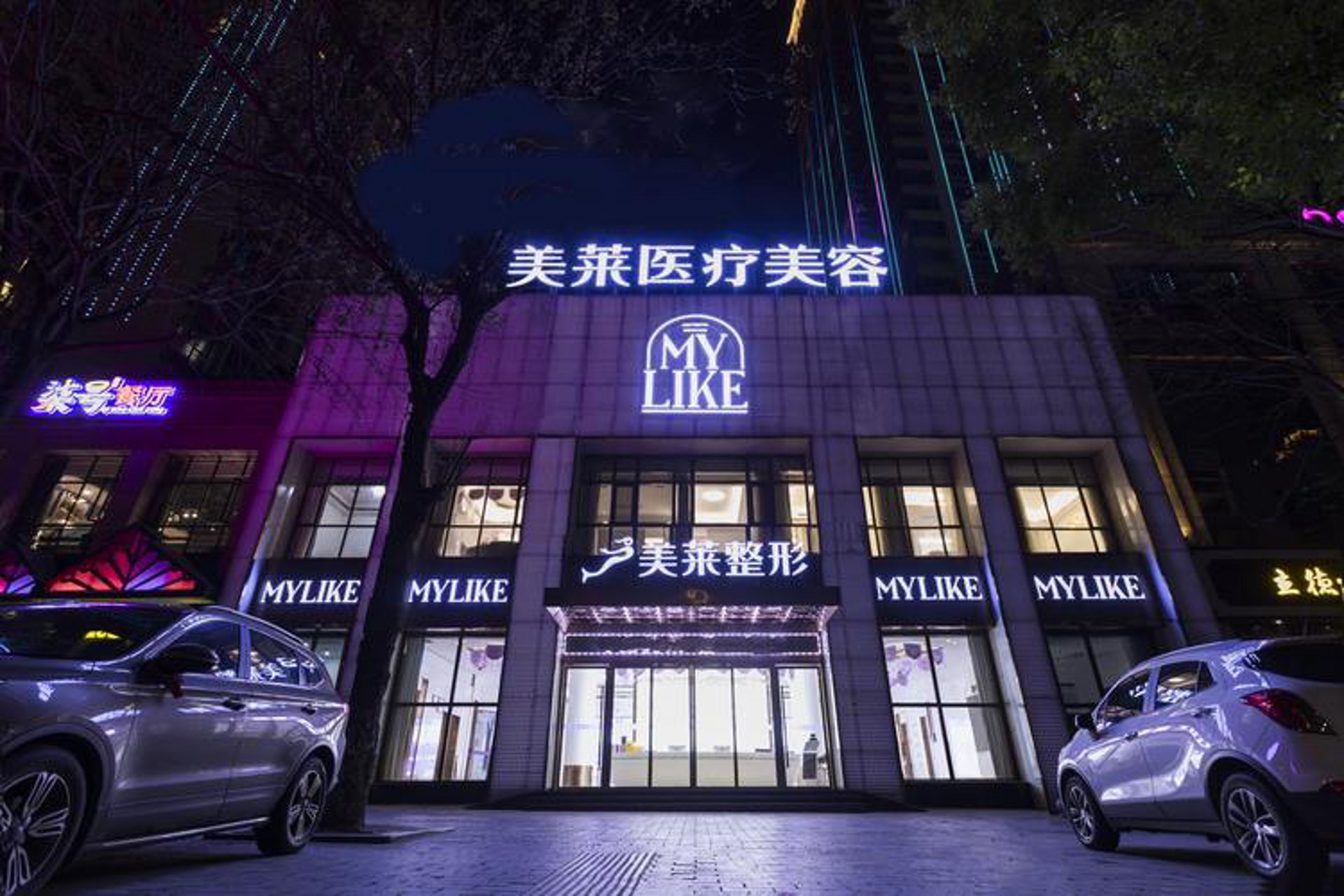 皮肤美容