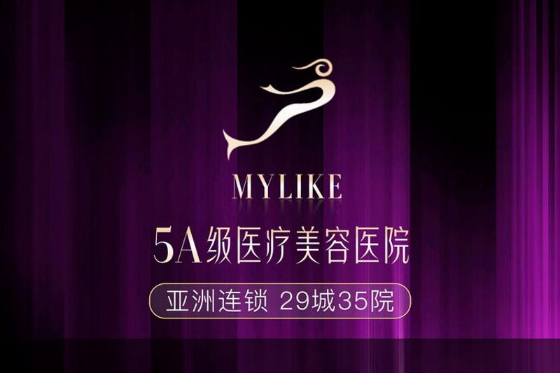 美莱整形：引领美丽变革